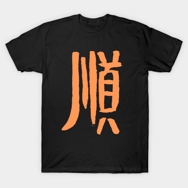 Order - Japanese / Gouache Calligraphy T-Shirt by Nikokosmos